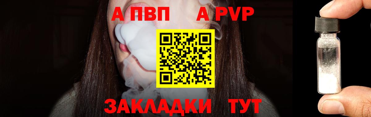Меф МЯУ МЯУ кристаллы  ГАШ  МАРИХУАНА  ЭКСТАЗИ  МДМА  Вход с VPN  Заволжье  КОКАИН  A PVP СОЛЬ  