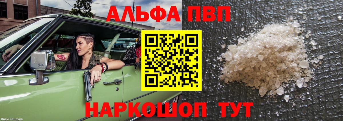 А ПВП кристаллы Заволжье