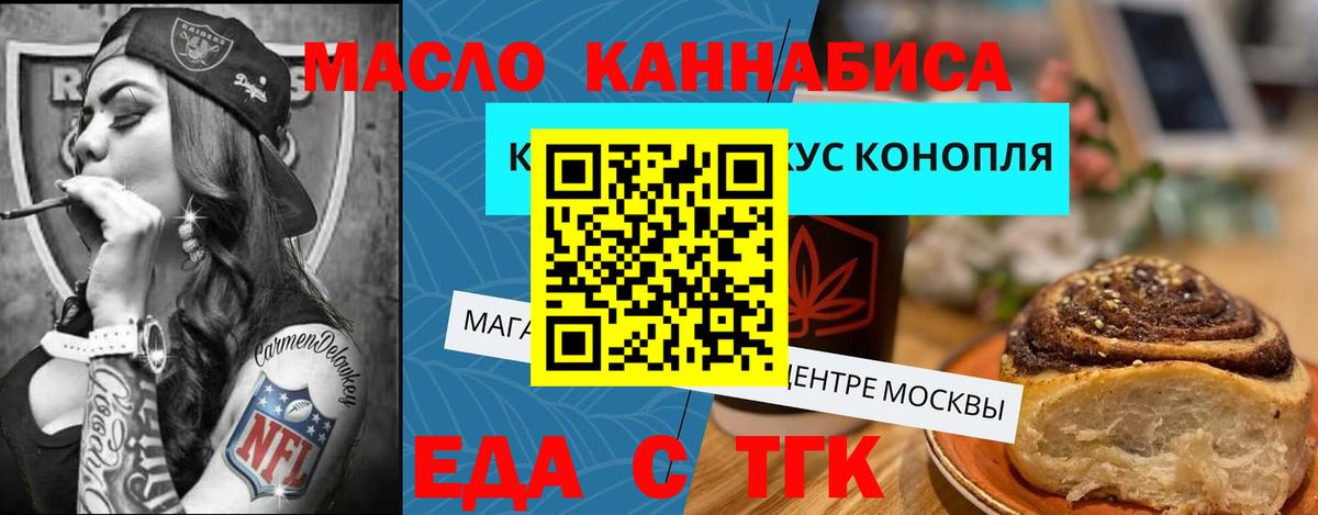 Cannafood конопля  Вход с VPN  Заволжье 