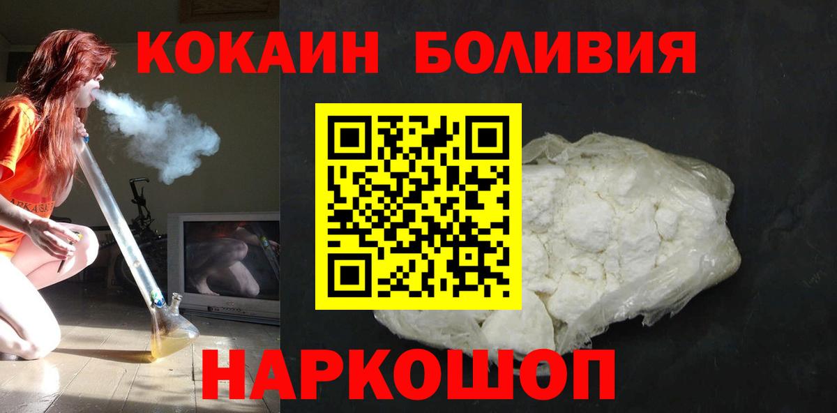 КОКАИН 99%  COCAIN 98%  Вход с VPN  Заволжье 