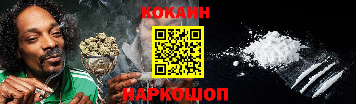 Кокаин 99% Заволжье