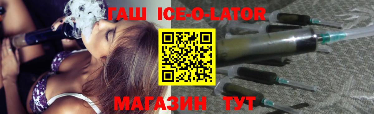 ГАШИШ индика сатива  Вход с VPN  ГАШИШ  ГАШИШ ice o lator  Заволжье 