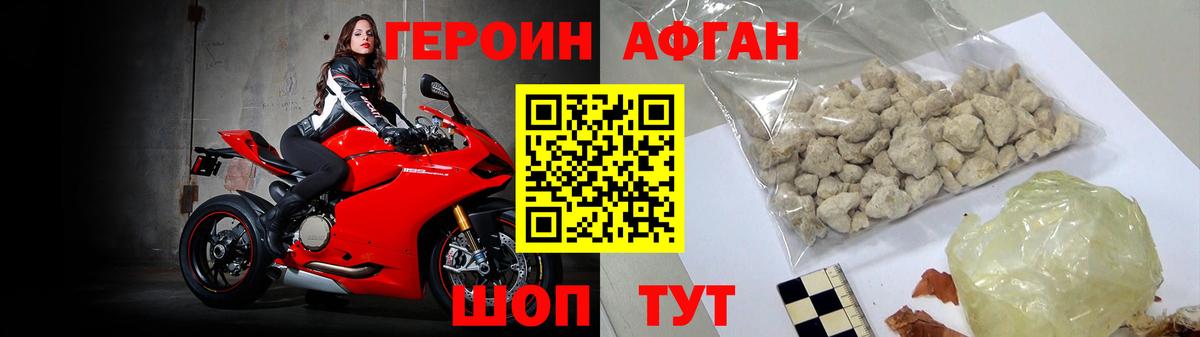 Героин белый Заволжье