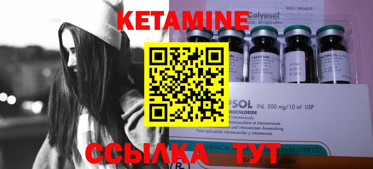 Заволжье  Кетамин ketamine  Вход с VPN  Кетамин ketamine 