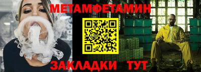 первитин Кулебаки
