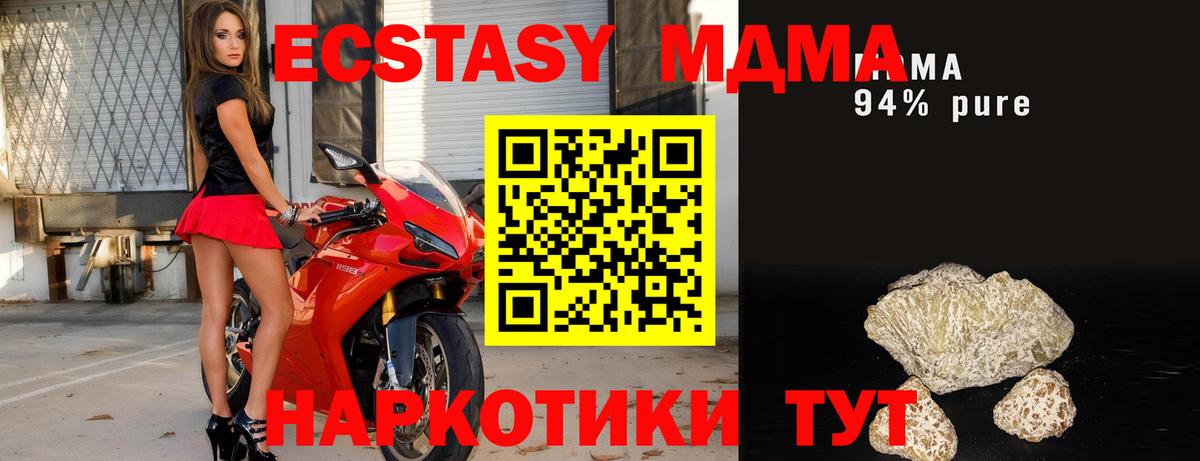 МДМА crystal Заволжье