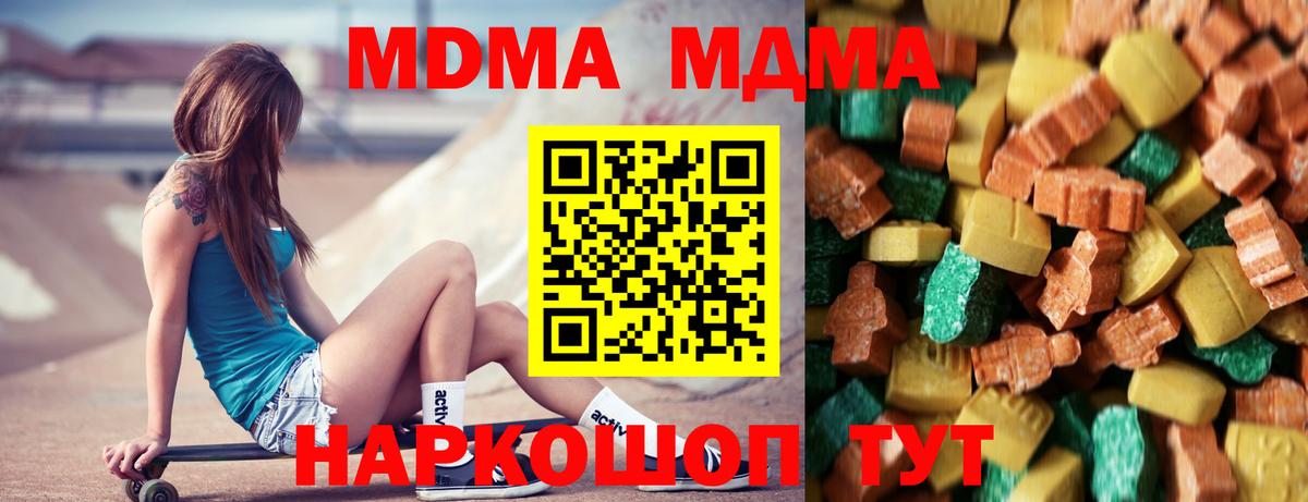 МДМА crystal  МДМА VHQ  Заволжье  Вход с VPN 