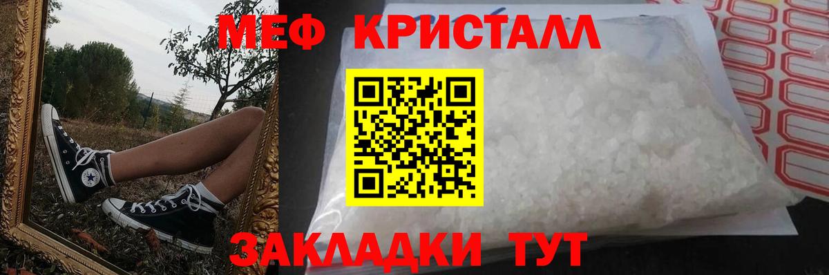МЯУ-МЯУ  МЯУ-МЯУ VHQ  Вход с VPN  Заволжье  Мефедрон  МЯУ-МЯУ мука 