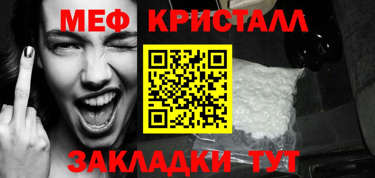 Меф мяу мяу Заволжье
