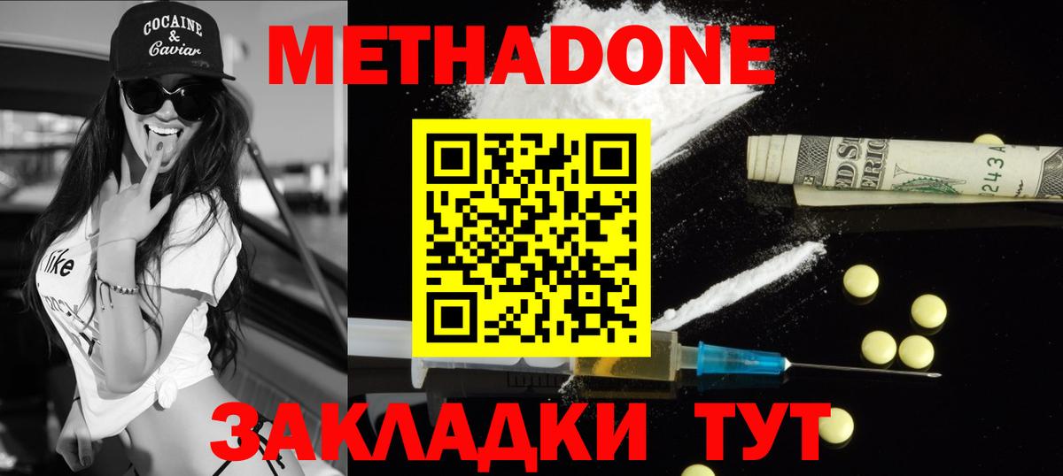 Заволжье  Метадон мёд  Вход с VPN  Метадон VHQ 