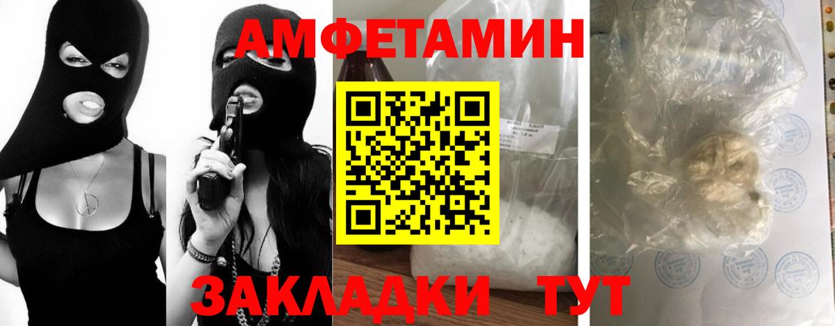 Метамфетамин витя Заволжье