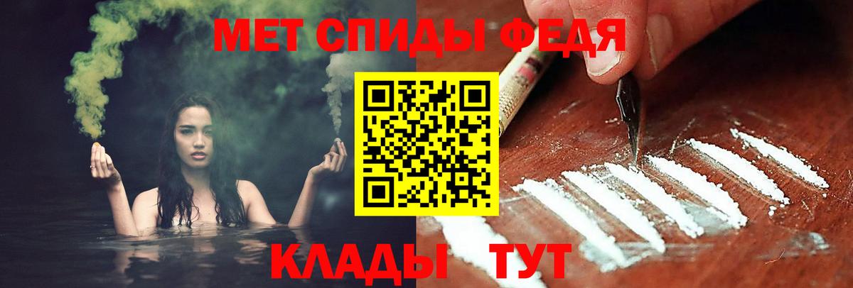 Заволжье  МЕТАМФЕТАМИН мет  Вход с VPN 
