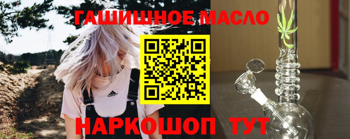 Дистиллят ТГК гашишное масло Заволжье